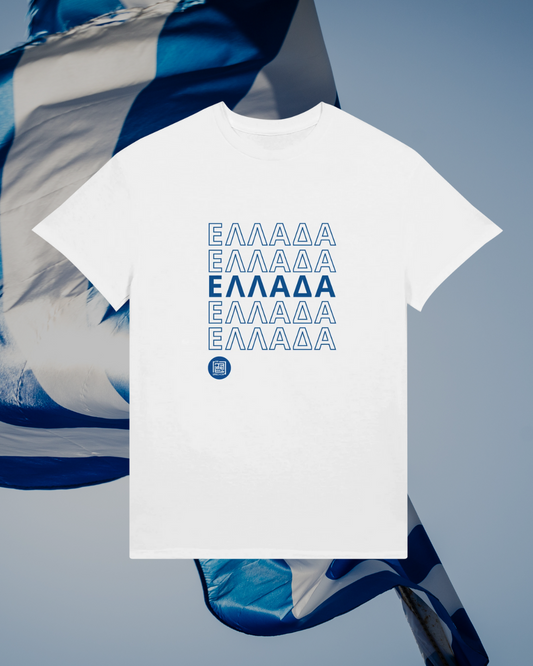 Ελλάδα Tshirt (9105464164696)