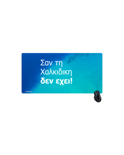 Chalkidiki - XXL Mauspad / Schreibtischunterlage