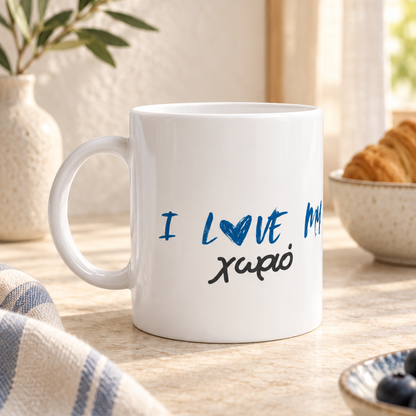 I 💙 my  χωριό Tasse
