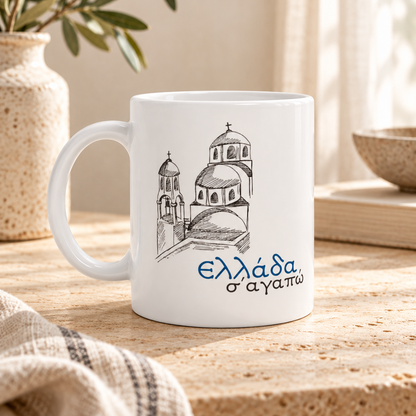 Ellada ich liebe dich - Tasse