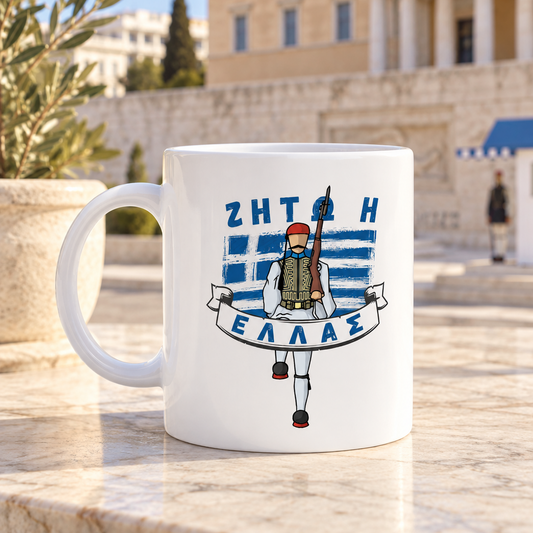 ΖΗΤΩ Η ΕΛΛΑΣ Tasse